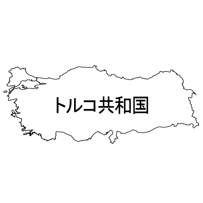 トルコ共和国無料フリーイラスト｜漢字(白)